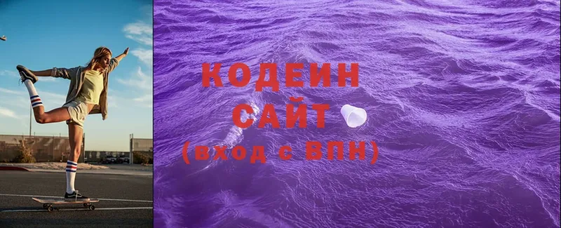 Кодеиновый сироп Lean Purple Drank  Остров 