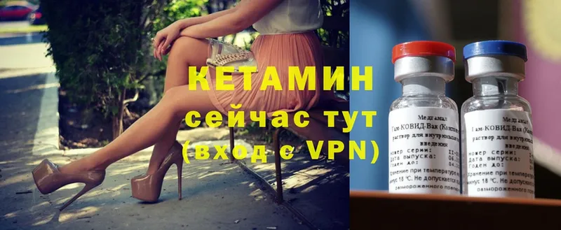 КЕТАМИН VHQ  Остров 