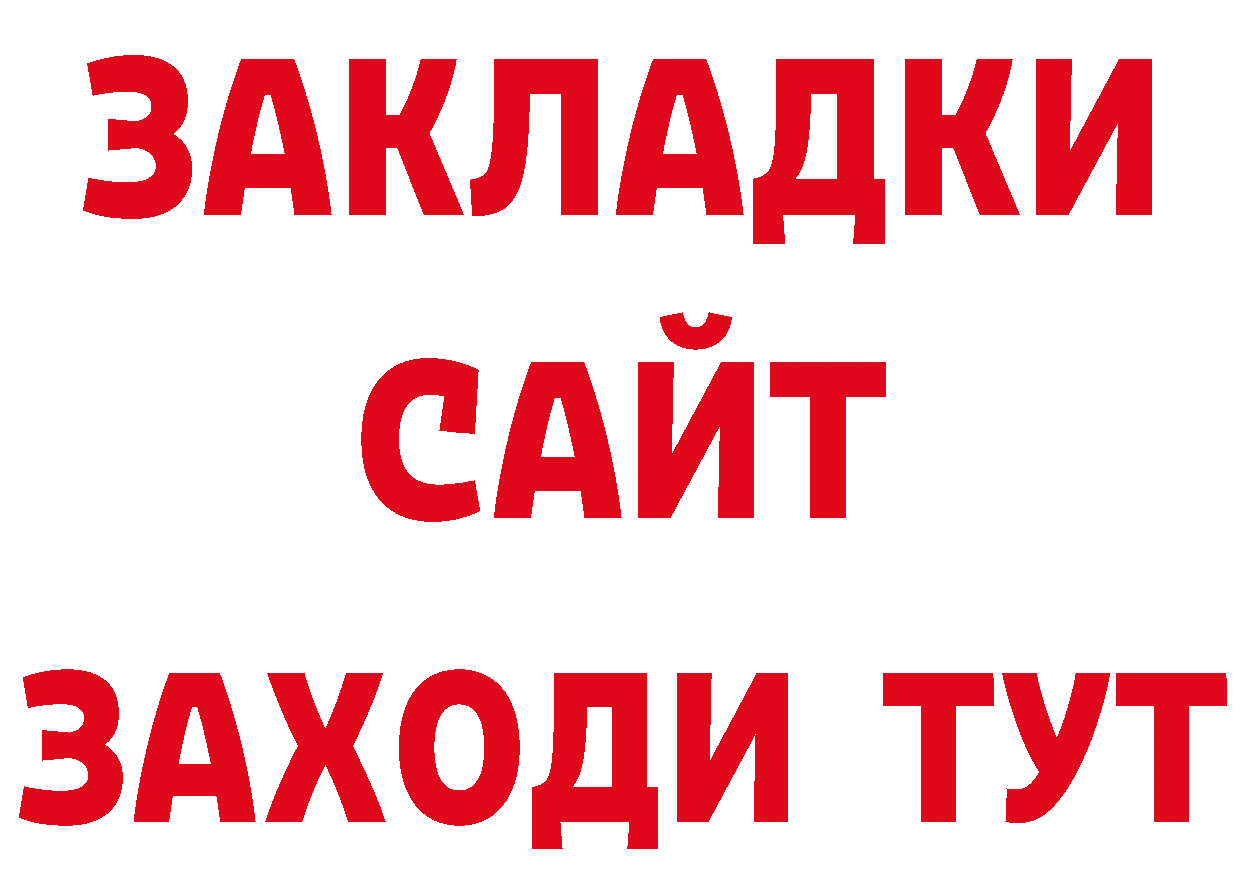 Где продают наркотики? площадка как зайти Остров